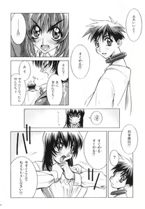 Page 25 of Nori-Haru Sakuhin Shuu - preview thumbnail