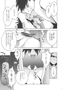 Page 28 of Nori-Haru Sakuhin Shuu - preview thumbnail