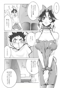 Page 36 of Nori-Haru Sakuhin Shuu - preview thumbnail