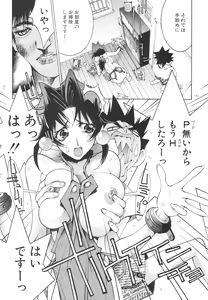 Page 37 of Nori-Haru Sakuhin Shuu - preview thumbnail