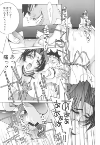 Page 39 of Nori-Haru Sakuhin Shuu - preview thumbnail