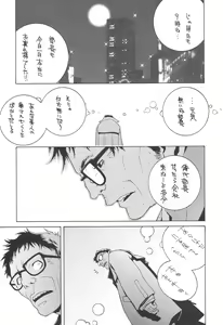 Page 4 of Nori-Haru Sakuhin Shuu - preview thumbnail