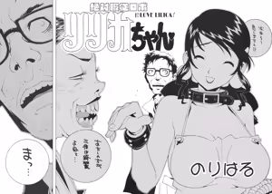 Page 5 of Nori-Haru Sakuhin Shuu - preview thumbnail