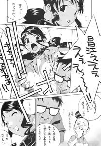 Page 6 of Nori-Haru Sakuhin Shuu - preview thumbnail