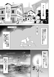 Page 3 of Dluminia Oukoku Monogatari Tsurie - Dluminia kingdom story "Fish bait" - preview thumbnail