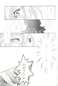 Page 18 of LOVE POWER MAX - preview thumbnail