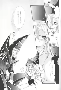 Page 24 of LOVE POWER MAX - preview thumbnail