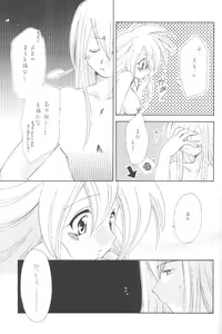 Page 42 of LOVE POWER MAX - preview thumbnail