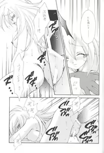 Page 44 of LOVE POWER MAX - preview thumbnail