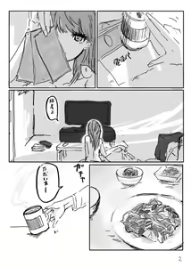 Page 3 of 足女主 - preview thumbnail