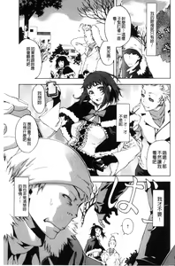 Page 168 of Soto Hame! Kanojo wa Yagai Roshutsu-kei Hentai - preview thumbnail