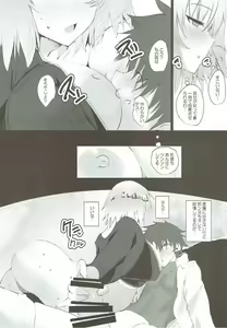 Page 5 of Ichaicha Jeanne-san - preview thumbnail