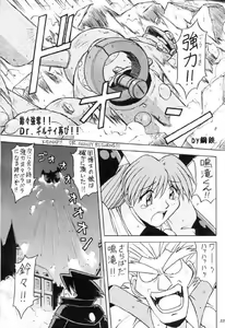 Kidnap!! Dr Guilty Returns!! - hentai manga cover image