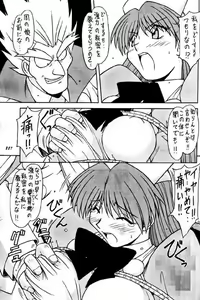 Page 3 of Kidnap!! Dr Guilty Returns!! - preview thumbnail