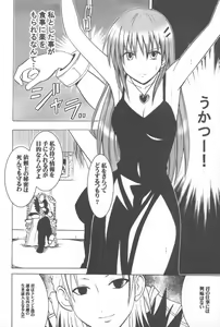 Page 3 of Mushibami - preview thumbnail