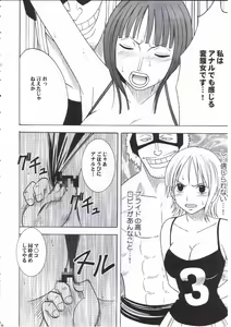 Page 15 of Nami Robin Double Hard - preview thumbnail