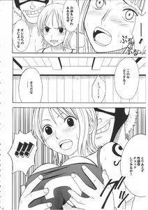 Page 17 of Nami Robin Double Hard - preview thumbnail