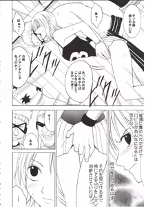 Page 19 of Nami Robin Double Hard - preview thumbnail