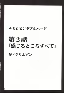 Page 26 of Nami Robin Double Hard - preview thumbnail