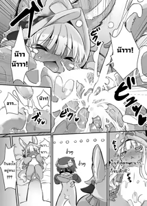 Page 11 of Aubade in Nanachi | Overdo in Nanachi (decensored) - preview thumbnail