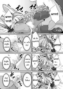 Page 8 of Aubade in Nanachi | Overdo in Nanachi (decensored) - preview thumbnail