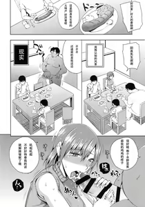 Page 8 of 20-Nengo no, Sailor Senshi o Kakyuu Youma no Ore ga Netoru 4 - preview thumbnail