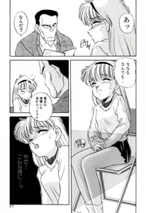 Page 57 of Tenioenai - preview thumbnail