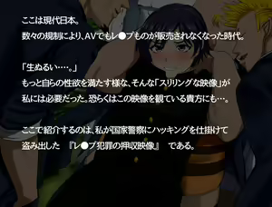 Page 2 of Oushuu Eizou ~Dansou Joshi Goukan Jiken~ - preview thumbnail
