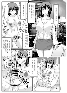 Page 3 of Futabuta - preview thumbnail
