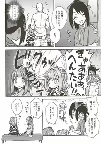 Page 3 of Akyuu to Kosuzu no Itte miyou Yatte miyou - preview thumbnail