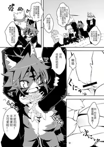 Page 15 of Sakigake! Toraman Bancho-chan! - preview thumbnail