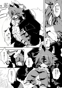 Page 16 of Sakigake! Toraman Bancho-chan! - preview thumbnail