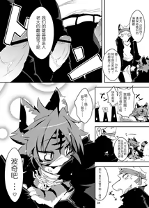Page 17 of Sakigake! Toraman Bancho-chan! - preview thumbnail