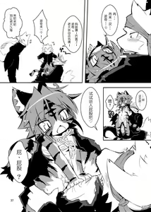 Page 20 of Sakigake! Toraman Bancho-chan! - preview thumbnail