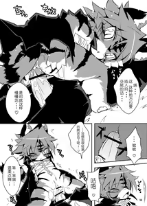 Page 21 of Sakigake! Toraman Bancho-chan! - preview thumbnail
