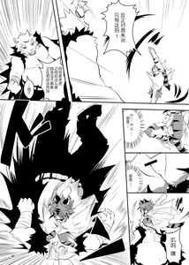 Page 27 of Sakigake! Toraman Bancho-chan! - preview thumbnail