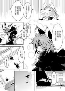 Page 5 of Sakigake! Toraman Bancho-chan! - preview thumbnail