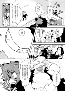 Page 6 of Sakigake! Toraman Bancho-chan! - preview thumbnail