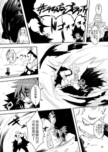 Page 7 of Sakigake! Toraman Bancho-chan! - preview thumbnail