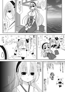 Page 3 of Oujo-sama to Kagyaku Seiheki na Danna-sama 3 - preview thumbnail