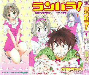 LinPara! - Lingerie Paradise! 1 — hentai manga cover on Fhentai