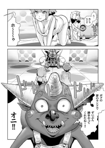 Page 168 of COMIC KURiBERON 2017-09 Vol. 59 - preview thumbnail
