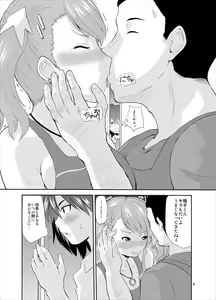 Page 3 of Ano Ana - preview thumbnail