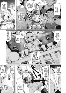 Page 4 of Oji-san no Djeeta-kun | 아저씨의 지타군 - preview thumbnail