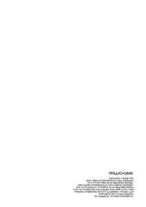 Page 3 of SWEET HONEYMOON | Сладкий медовый месяц - preview thumbnail