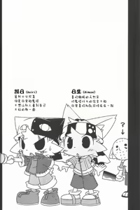 Page 3 of Kemono Gokko Ao - preview thumbnail