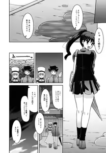 Page 117 of Yoru no Aima ni - preview thumbnail
