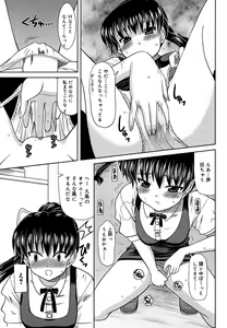 Page 56 of Yoru no Aima ni - preview thumbnail