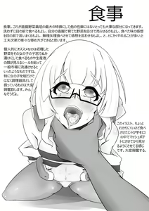 Page 6 of Kyou kara Hajimeru Chokuchou Yasai Saibai - preview thumbnail