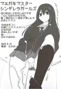 Page 3 of Gekkan YamiNoma - preview thumbnail